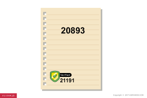 The sealed number